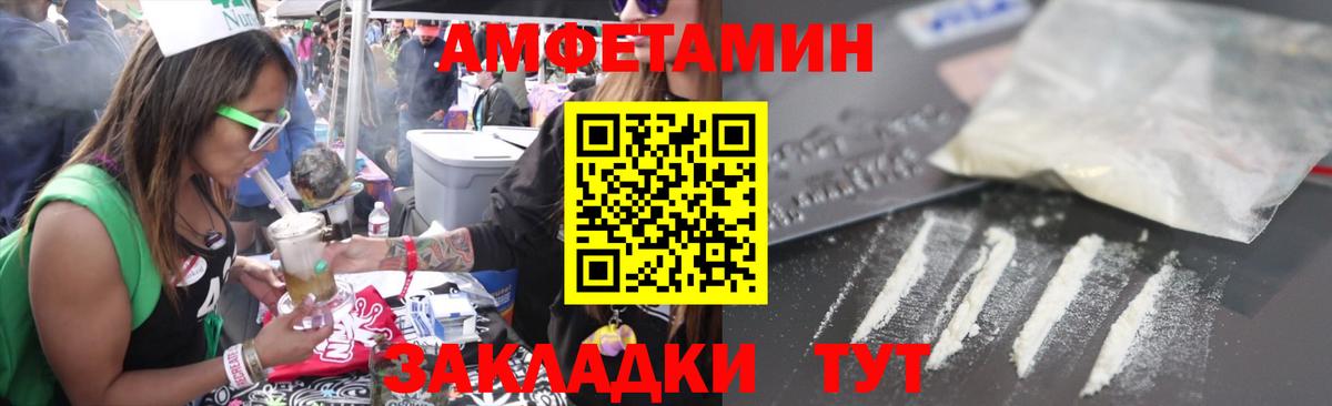 Грязи  АМФ  Вход с VPN  АМФЕТАМИН Premium 