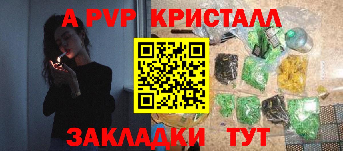 А ПВП мука  Alpha PVP крисы CK  Вход с VPN  Грязи  Alpha PVP СК КРИС 
