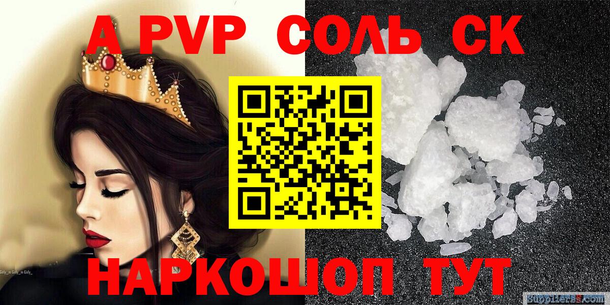 A-PVP мука Грязи