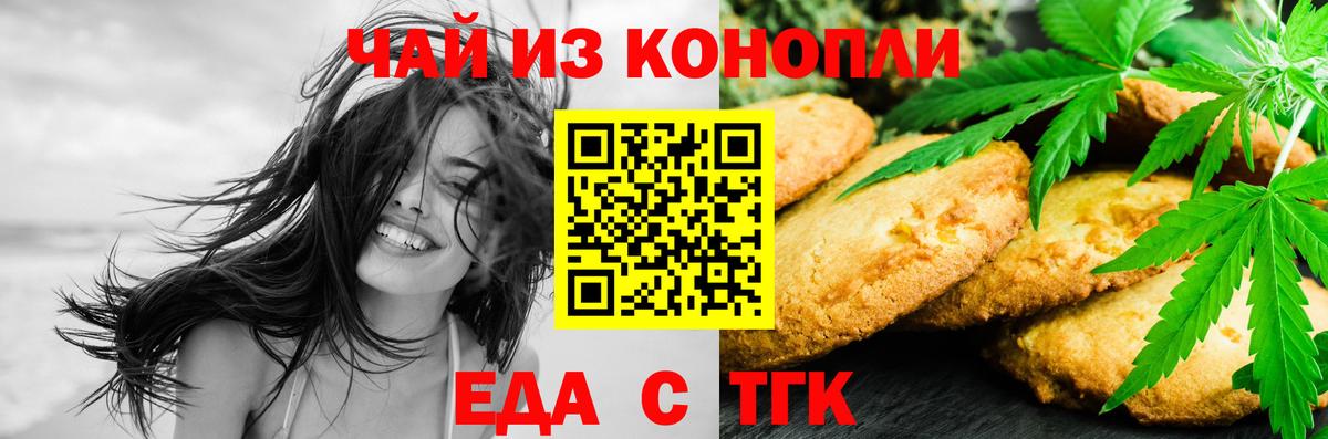Грязи  Печенье с ТГК марихуана  Вход с VPN 