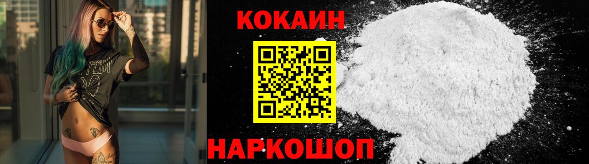 Грязи  КОКАИН  Вход с VPN  Cocaine VHQ 
