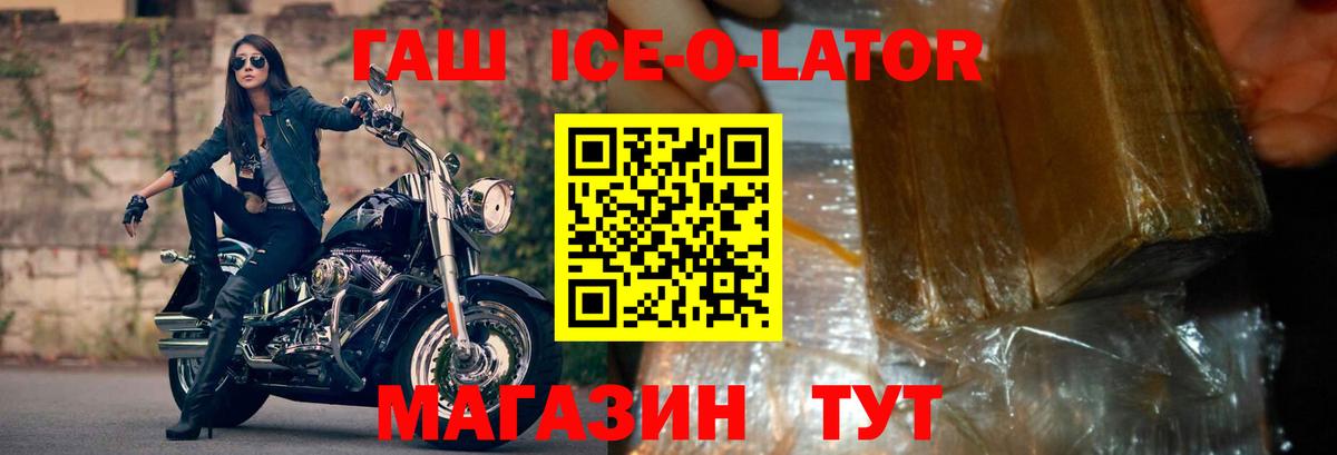 ГАШИШ убойный Грязи