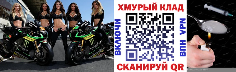 Героин хмурый  даркнет сайт  Грязи 