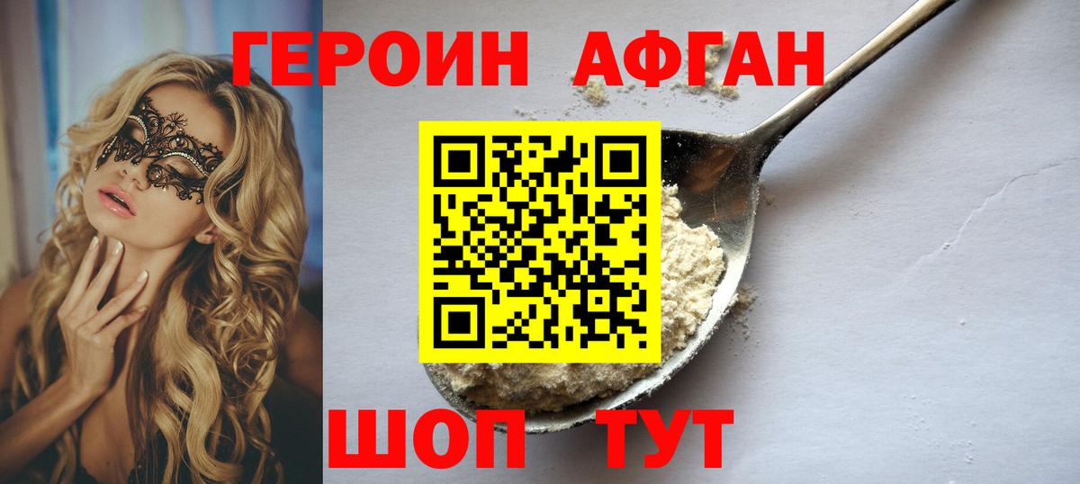Грязи  Героин гречка  Вход с VPN 