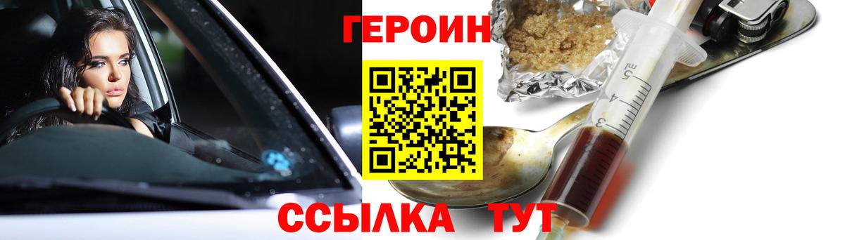 Героин афганец Грязи