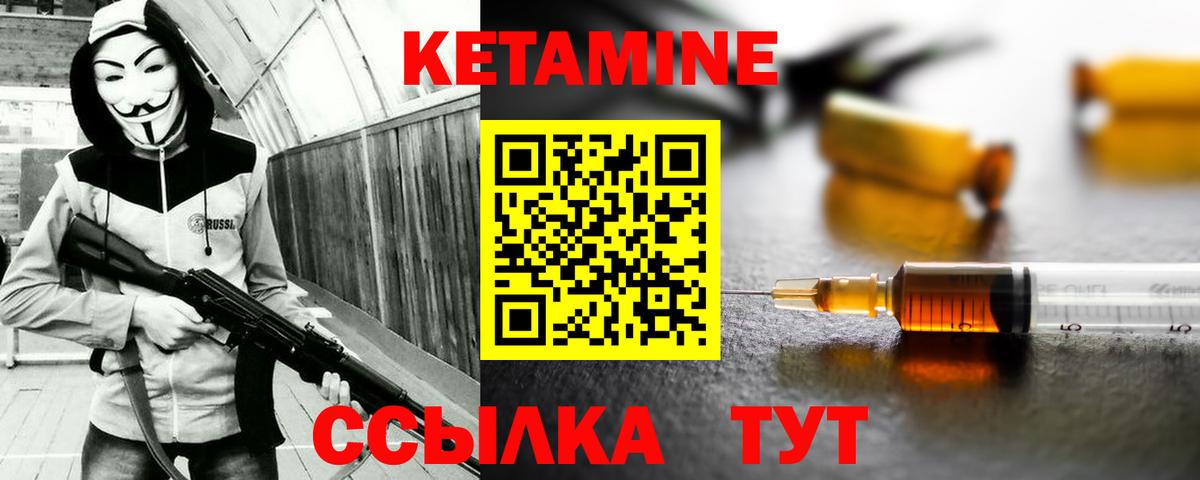 Грязи  КЕТАМИН ketamine  Вход с VPN  Кетамин ketamine 