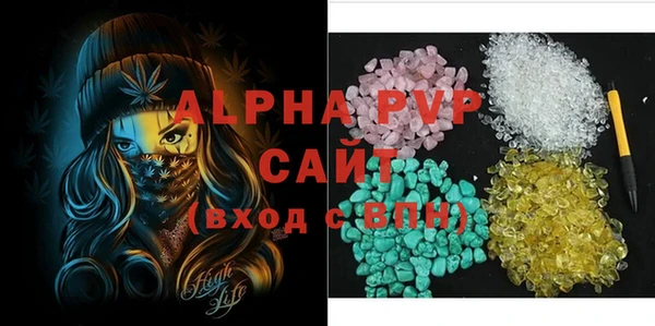 apvp Абаза