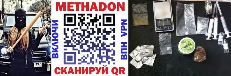 МЕТАДОН methadone  наркота  Грязи 