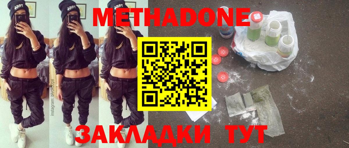Грязи  МЕТАДОН VHQ  Вход с VPN  Метадон VHQ 