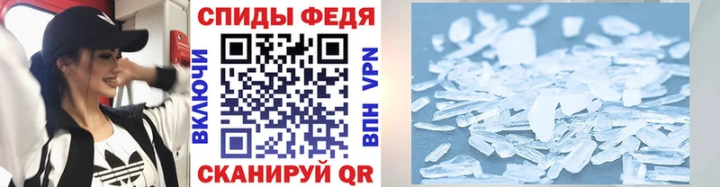 Первитин мет Грязи