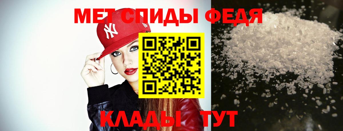 МЕТАМФЕТАМИН витя  Вход с VPN  Грязи 