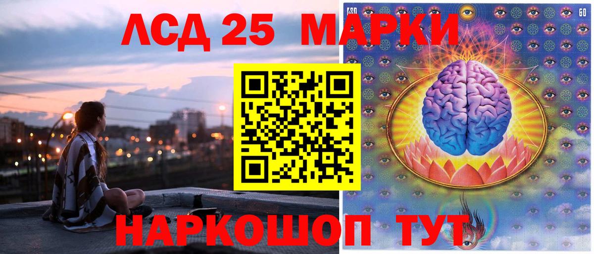 Марки 25I-NBOMe  Марки NBOMe 1,8мг  Вход с VPN  Грязи 