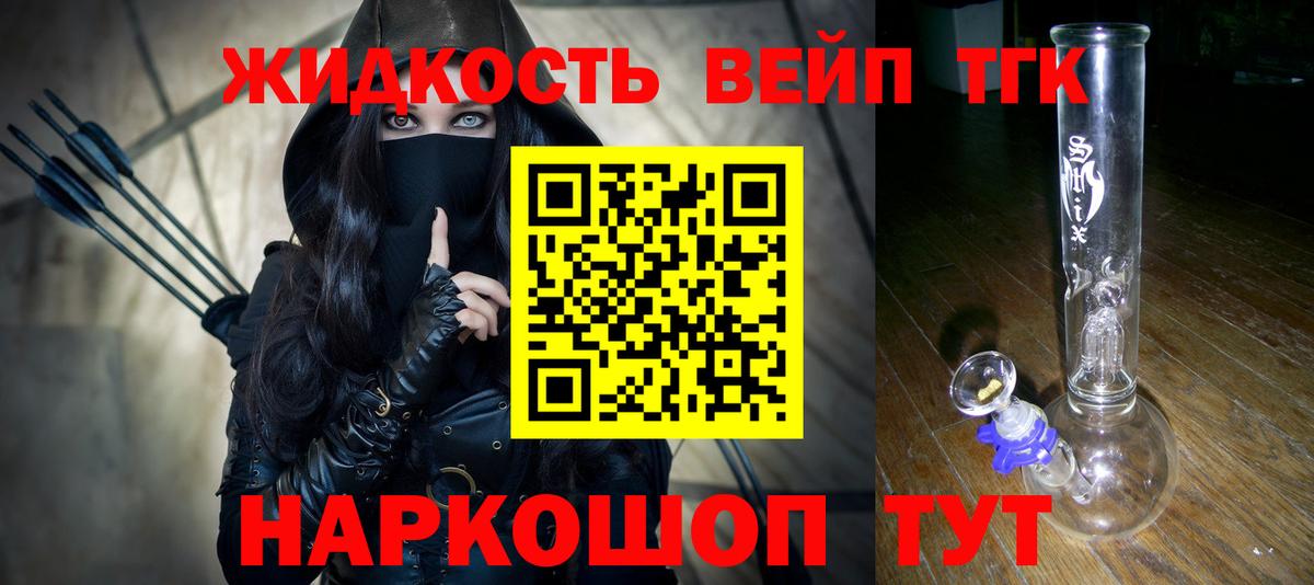 Дистиллят ТГК THC oil Грязи