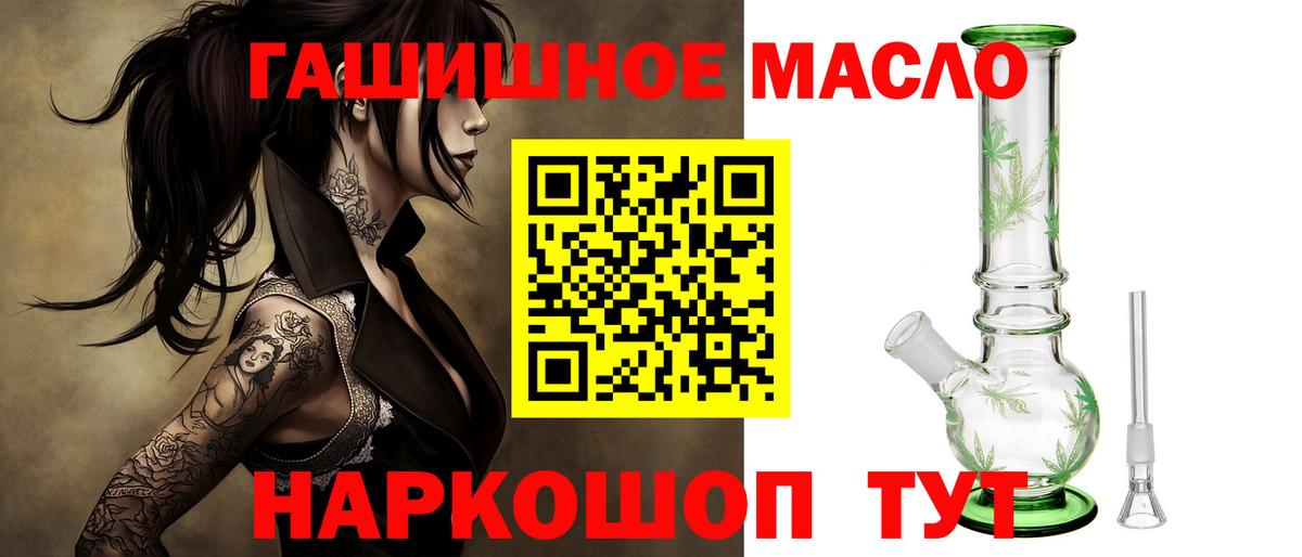 ТГК концентрат  закладки  Грязи  Вход с VPN  ТГК THC oil 